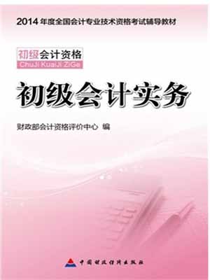 广西初级会计师考试:广西初级会计师考试报名