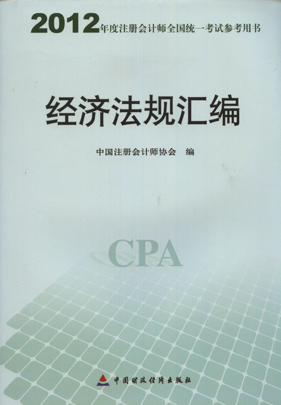 经济法规_金融法规 国家开放大学 徐向丹 资源共享课详细页 爱课程(3)