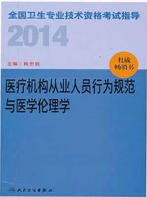 人口政策 伦理规范_2013高二政治课件 专题五第二框 环境伦理的原则和规范 人(3)