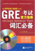 GRE出国考试北美试题(18) - 中华考试网(Exam