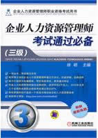 湖南2011年11月人力资源管理师考试成绩查询