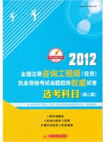 桂林2012年注册咨询工程师报名时间2月1日截