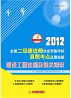 云南2012年二级建造师执业资格考试报名条件