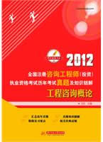 潍坊2012年注册咨询工程师报名网址www.wfrs