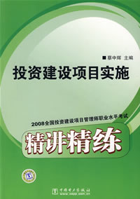 2008ȫͶʽĿʦְҵˮƽԾͶʽĿʵʩ